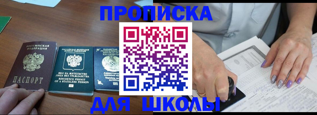 временная регистрация собственник в Апрелевке