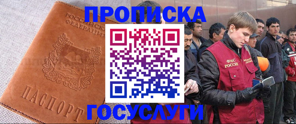 временная регистрация в квартире в Апрелевке