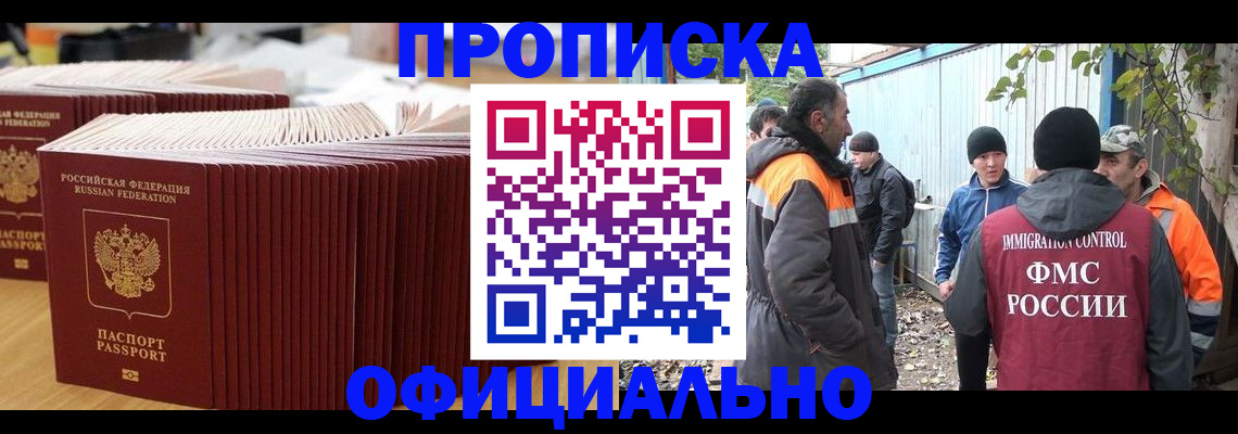 регистрация в Апрелевке