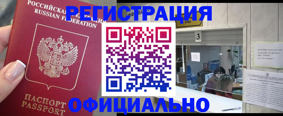 прописка для школы в Апрелевке